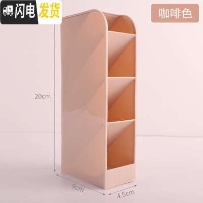 三维工匠创意时尚斜插式笔筒收纳盒女摆件少女心多功能学生文具用品韩国小清新简约办公室摆设筒大容量装笔的笔 北欧咖啡-1个装