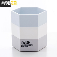 三维工匠笔筒创意时尚小清新学生儿童摆件简约多功能收纳笔座办公文具盒子男女欧式复古桌面上可爱摆设彩色塑料格调 六角形-B款
