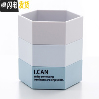 三维工匠笔筒创意时尚小清新学生儿童摆件简约多功能收纳笔座办公文具盒子男女欧式复古桌面上可爱摆设彩色塑料格调 六角形-D款
