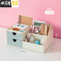 三维工匠多功能笔筒学生桌面收纳盒学习博主可爱少女心文具创意时尚收纳筒 蓝色-小双格(免安装大号款简约)