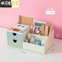 三维工匠多功能笔筒学生桌面收纳盒学习博主可爱少女心文具创意时尚收纳筒 蓝+绿-小双格(免安装大号款简约)
