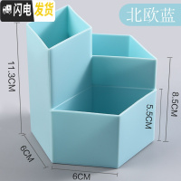三维工匠桌面收纳笔筒多功能创意时尚可爱收纳盒斜插式文具学生桌面笔架个性简约北欧架四格ins女 加厚菱形三格笔筒(北欧蓝)