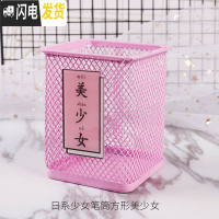 三维工匠粉色少女心多功能笔筒创意时尚韩国款小清新日系学生可爱文具收纳盒桌面摆件化妆收纳盒个性简约 日系少女笔筒方形美少女