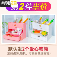三维工匠多功能笔筒创意时尚韩国小清新学生可爱卡通儿童桌面文具收纳盒 2个爱心笔筒(第二件半价)
