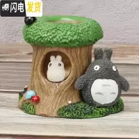 三维工匠卡通笔筒创意时尚可爱个性小学生桌面摆件文具用品六一儿童节 龙猫树桩