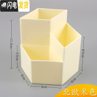 三维工匠笔筒女ins创意时尚可爱收纳盒学生桌面摆件北欧个性简约办公桌文具用品收纳笔桶化妆刷收纳筒大容量 北欧米色/三格款