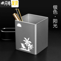 三维工匠铝合金方形金属笔筒个性办公室收纳定制创意广告礼品订制摆件 ★铝合金方形★银色★:阳光