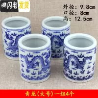 三维工匠陶瓷笔筒景德镇青花瓷双龙大号文房毛笔学生办公桌收纳摆件筷子筒 青龙(大号)一组4个