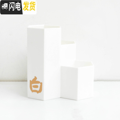 三维工匠尼家文具 ins菱形创意笔筒多功能桌面收纳桶装饰摆件化妆刷收纳桶 白色金字