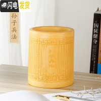 三维工匠笔筒竹圆形创意时尚刻办公桌摆件文具复古中国风办公室用品个生女可爱简约大容量毛笔收纳盒筒 孙子兵法
