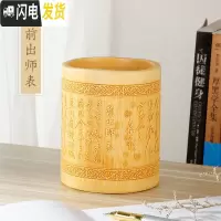 三维工匠笔筒竹圆形创意时尚刻办公桌摆件文具复古中国风办公室用品个生女可爱简约大容量毛笔收纳盒筒 前出师表