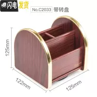 三维工匠简约木质多功能笔筒收纳盒桌面创意个性时尚可爱办公室摆件北欧少女心ins学生文具办公用品大容量笔 c2033红木色