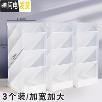 三维工匠斜插式笔筒北欧个性简约大号斜笔筒分格多格四格学生桌面放装笔的收纳盒女ins笔桶大容量多 3个装/大号(加宽加大)