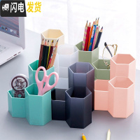 三维工匠简易多功能笔筒口红化妆刷收纳筒办公桌面时尚摆件笔架小清新学生用大容量笔插少 3格6个混装/米+蓝+绿+粉+白+黑