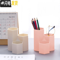 三维工匠简易多功能笔筒口红化妆刷收纳筒办公桌面时尚摆件笔架小清新学生用大容量笔插少女可爱北欧ins 3格2个混装/米+粉