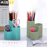 三维工匠简易多功能笔筒口红化妆刷收纳筒办公桌面时尚摆件笔架小清新学生用大容量笔插少女可爱北欧ins 3格2个混装/绿+蓝