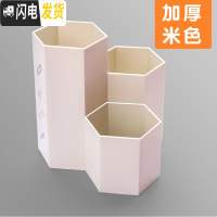 三维工匠斜插式笔筒学生桌面文具放装笔的收纳盒笔架笔桶创意时尚可爱女ins多功能化妆刷大 单个装/米色/六角笔筒(加厚款)