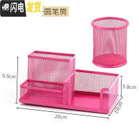 三维工匠金属笔筒创意时尚办公室摆件笔桶可爱多功能收纳盒学生用桌面笔架 三格笔筒粉色+圆笔筒粉色