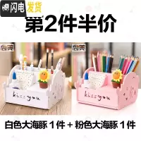 三维工匠多功能笔筒收纳盒创意时尚可爱少女心韩国小清新学生桌面摆件办公 大海豚第二件半价(2件,白+粉)
