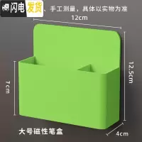 三维工匠磁性笔筒粉笔收纳盒黑板白板绿板配件办公文具黑板擦收纳笔盒挂式 大号绿色磁性笔盒