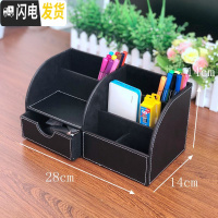 三维工匠商务办公桌面笔筒书桌收纳盒多功能抽屉式学生文具创意皮革置物盒 黑色[多功能]