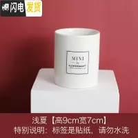 三维工匠北欧贴纸小清新笔筒桶陶瓷化妆刷筒教师桌面眼线笔眉笔收纳筒 浅夏[无泡]