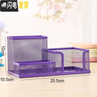 三维工匠组合金属网创意笔筒铁制时尚多功能四格组合笔筒收纳盒桌面摆件简约办公用品笔桶文具收纳办公桌收纳盒笔盒 三格紫色