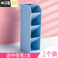 三维工匠斜插式笔筒女ins创意时尚可爱文具学生桌面办公室多功能大号笔架透明大容量北欧个性简约 蓝色1个装(送1支中性笔)