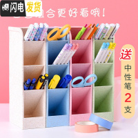 三维工匠5个装笔筒创意时尚可爱女ins北欧收纳盒桌面摆件简约斜插式笔桶文具收纳盒化妆刷学生笔 4色组合[米+蓝+粉+绿]