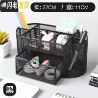 三维工匠笔筒金属彩色多功能网状创意时尚韩国小清新办公收纳盒整理组合笔盒小笔座桌面摆件学生用文具用品 黑色,9格金属笔筒