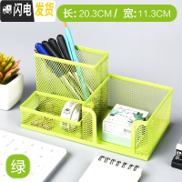 三维工匠笔筒金属彩色多功能网状创意时尚韩国小清新办公收纳盒整理组合笔盒小笔座桌面摆件学生用文具用品 浅绿色,三格金属笔筒