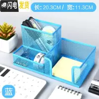 三维工匠笔筒金属彩色多功能网状创意时尚韩国小清新办公收纳盒整理组合笔盒小笔座桌面摆件学生用文具用品 蓝色,三格金属笔筒