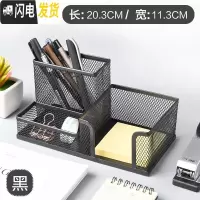 三维工匠笔筒金属彩色多功能网状创意时尚韩国小清新办公收纳盒整理组合笔盒小笔座桌面摆件学生用文具用品 黑色,三格金属笔筒