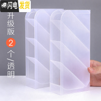 三维工匠透明斜插式笔筒女ins多功能大容量学生桌面收纳盒北欧个性简约创意时尚可爱少女心儿童四格无印 5格升级版2个/透明