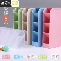 三维工匠透明斜插式笔筒女ins多功能大容量学生桌面收纳盒北欧个性简约创意时 5格升级版5个/粉红+浅蓝+米色+浅绿+透明