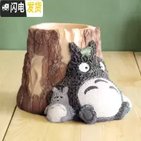 三维工匠创意时尚学生桌面摆件可爱卡通收纳儿童个性办公室龙猫笔筒女ins 大树款