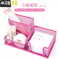 三维工匠笔筒办公文具用品学生文具桌面收纳盒笔筒办公室多功能收纳笔座收纳盒桌面大容量小号圆形状创意时尚可爱 三格粉色送笔