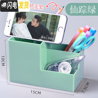 三维工匠笔筒办公文具用品学生文具桌面收纳盒笔筒办公室多功能收纳笔座收纳盒桌面大容量 三格笔筒(仙踪绿)插支笔巧变手机支架