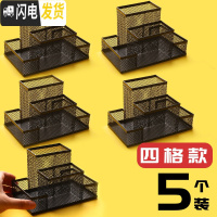 三维工匠多功能笔筒女ins创意时尚可爱笔收纳盒文具收纳北欧个性简约办公室用品学生桌面笔桶架大容量儿童摆 [5个装]四格款