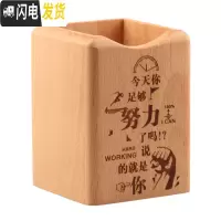 三维工匠木质笔筒创意办公用品实木笔筒摆件 方形榉木多功能桌面收纳笔筒 今天你足够努力了吗