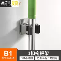 三维工匠不锈钢拖把挂钩免打孔浴室排钩拖布挂架厕所卫生间扫把架创意 B1款不锈钢1卡扣(仅免钉款)