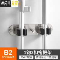 三维工匠不锈钢拖把挂钩免打孔浴室排钩拖布挂架厕所卫生间扫把架创意 B2款不锈钢2卡扣1钩