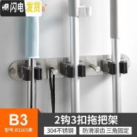 三维工匠不锈钢拖把挂钩免打孔浴室排钩拖布挂架厕所卫生间扫把架创意 B3款不锈钢3卡扣2钩