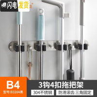 三维工匠不锈钢拖把挂钩免打孔浴室排钩拖布挂架厕所卫生间扫把架创意 B4款不锈钢4卡扣2钩