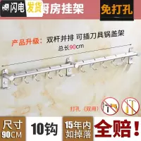 三维工匠免打孔太空铝厨房挂钩挂杆锅挂架排钩壁挂墙上置物架收纳用品勺子 [免打孔双杆]3个脚座90cm,10个钩