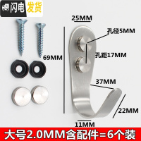 三维工匠加厚不锈钢挂钩后衣服浴室单钩排钩挂衣钩厨房衣帽钩单个壁挂钩 大号U形2.0mm+配件[6个装]