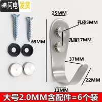 三维工匠加厚不锈钢挂钩后衣服浴室单钩排钩挂衣钩厨房衣帽钩单个壁挂钩 大号U形2.0mm+配件[6个装]