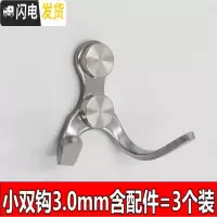 三维工匠加厚不锈钢挂钩后衣服浴室单钩排钩挂衣钩厨房衣帽钩单个壁挂钩 小双钩3.0mm+配件[3个装]