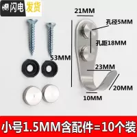 三维工匠加厚不锈钢挂钩后衣服浴室单钩排钩挂衣钩厨房衣帽钩单个壁挂钩 小号U形1.5mm+配件[10个装]
