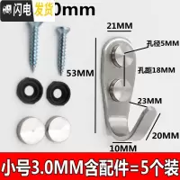 三维工匠加厚不锈钢挂钩后衣服浴室单钩排钩挂衣钩厨房衣帽钩单个壁挂钩 小号U形3.0mm+配件[5个装]